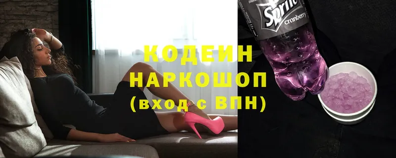 Кодеиновый сироп Lean Purple Drank Коммунар