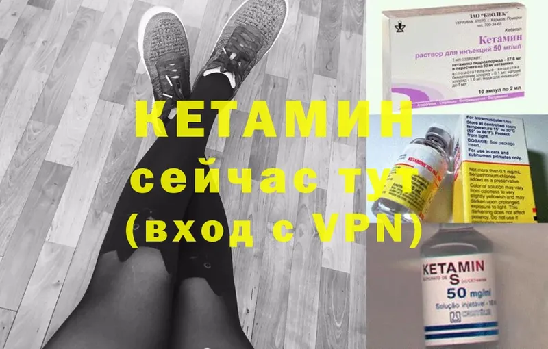 Кетамин ketamine  Коммунар 