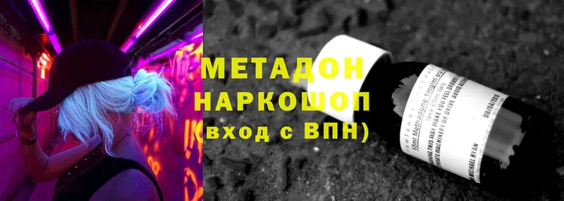 shop наркотические препараты  Коммунар  МЕТАДОН кристалл  закладка  hydra зеркало 